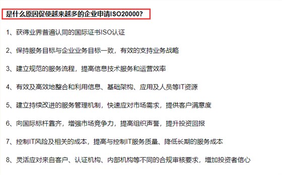 深圳ISO20000認證的價值在哪里？還有企業(yè)做這個認證嗎？