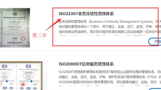 別找了！ISO22301業(yè)務連續(xù)性管理體系介紹大全在這里！