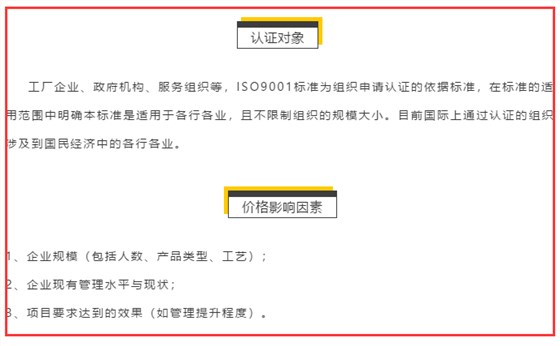 ISO9001認證適合哪些企業(yè)做，哪些企業(yè)不能做？