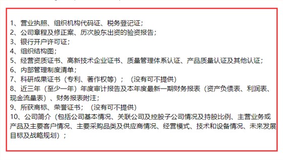 就這么簡單！AAA企業(yè)信用評級申報，準備好這10項資料就夠了！