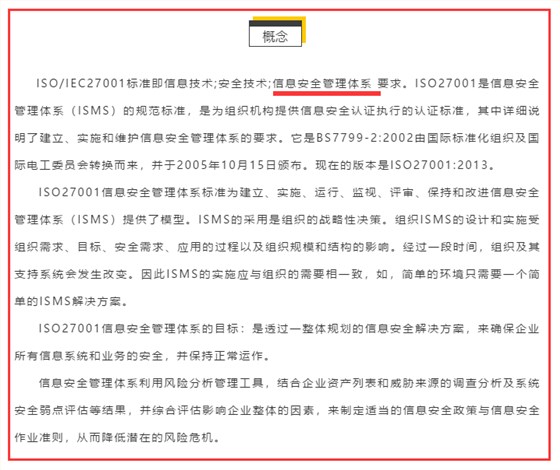 嘖！ISO27001認(rèn)證到底是什么？你又不知道？