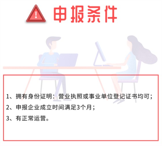 OHSAS18001認(rèn)證滿足這3個(gè)條件就可以申報(bào)了哦！就是這么簡單！