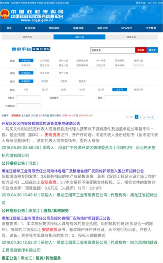 做安防資質(zhì)認證能接怎樣的項目？有作用嗎？能中標嗎？