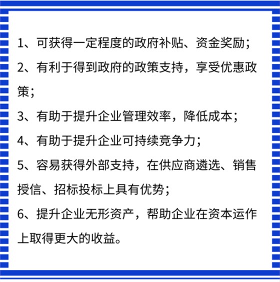 兩化融合貫標(biāo)申報這么難，通過之后有什么好處？卓航提醒