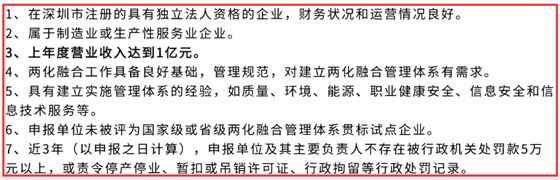 深圳兩化融合試點滿足這7點，才能進行申報！卓航提醒！