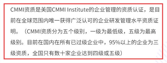 CMMI認證難嗎？全國一共有多少企業(yè)通過五級？