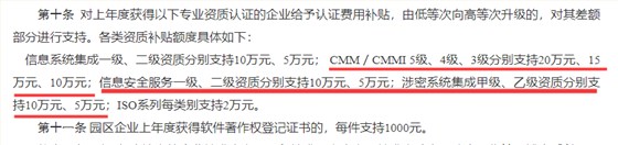 廣州企業(yè)竟然還有10萬信息安全服務(wù)資質(zhì)補貼，您想要嗎？