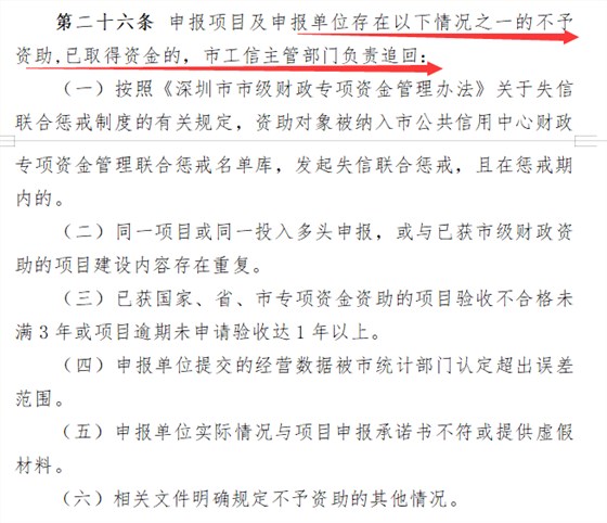 2020年兩化融合補(bǔ)貼獲得企業(yè)如存在以下情況，請(qǐng)注意啦！