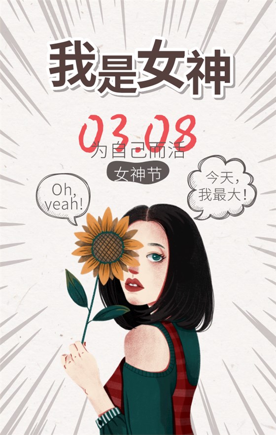 卓航咨詢預(yù)祝大家2020女神節(jié)快樂(lè)，平安健康！