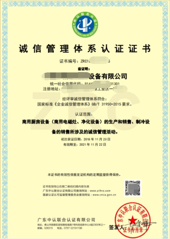 一文了解企業(yè)誠信管理認(rèn)證概念及證書樣板！卓航分享