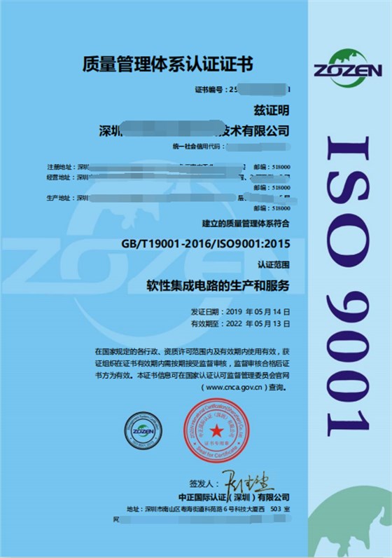 ISO9001最新版本是哪一個版本？證書樣板是啥樣？卓航問答