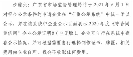 守重企業(yè)申報(bào)6步驟！