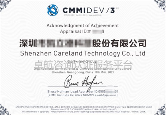 CMMI2.0認(rèn)證證書分享！