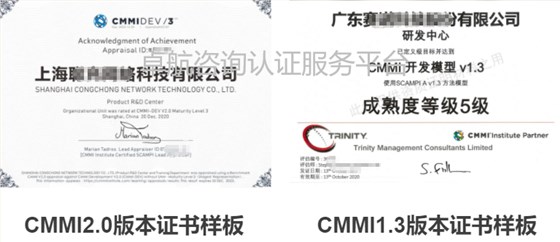 CMMI2.0和CMMI1.3版本證書對(duì)比！卓航分享