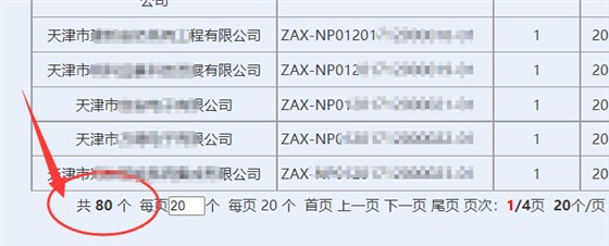 天津獲證安防工程企業(yè)達(dá)80家！卓航分享