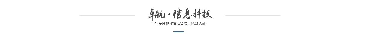 卓航簡(jiǎn)介_02