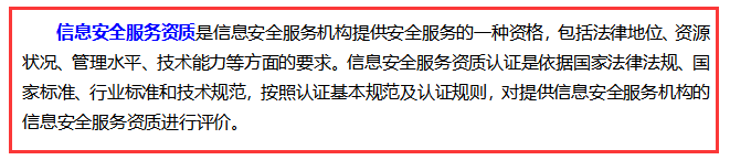 信息安全服務資質到底是什么？認證有什么好處？卓航分享！