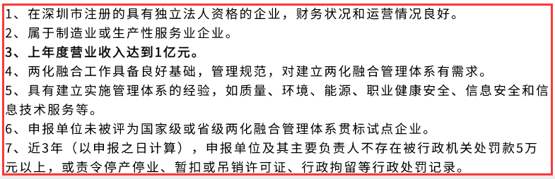 深圳兩化融合試點滿足這7點，才能進行申報！卓航提醒！