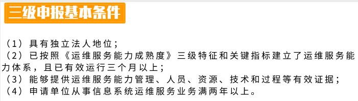 ITSS4級認證為什么很少有企業(yè)做？是含金量太低嗎？