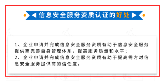 信息安全服務(wù)資質(zhì)CCRC為什么這么多企業(yè)在申報(bào)？卓航提醒