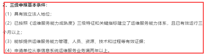 首次做ITSS認(rèn)證，為什么大多企業(yè)選擇做三級？