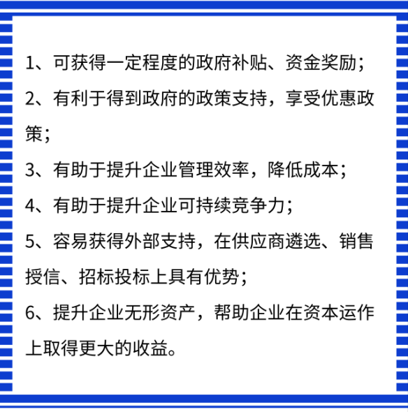 兩化融合貫標補貼少了嗎？做貫標還有什么意義？卓航分享