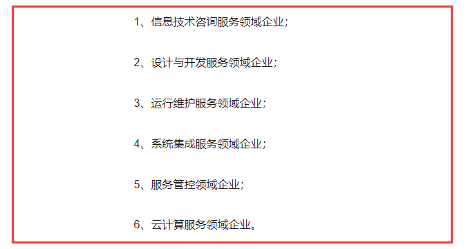 這6類企業(yè)可以考慮ITSS運(yùn)維資質(zhì)認(rèn)證喲，別錯(cuò)過啦！