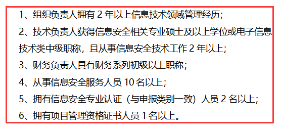 一表獲知廣州CCRC運(yùn)維資質(zhì)認(rèn)證對人員的具體要求！卓航咨詢分享