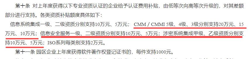 廣州企業(yè)竟然還有10萬信息安全服務(wù)資質(zhì)補(bǔ)貼，您想要嗎？