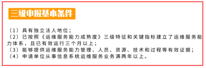 廣東ITSS申報企業(yè)有成立年限要求？需達(dá)多久呢？