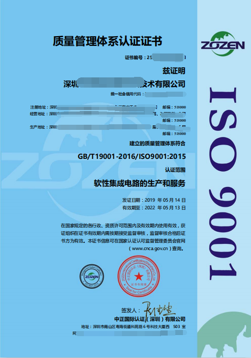 ISO9001最新版本是哪一個(gè)版本？證書(shū)樣板是啥樣？卓航問(wèn)答