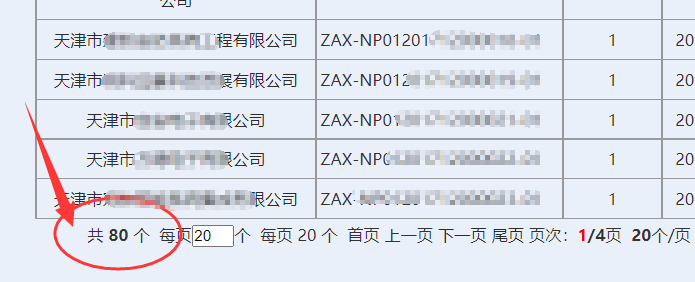 天津獲證安防工程企業(yè)達(dá)80家！卓航分享