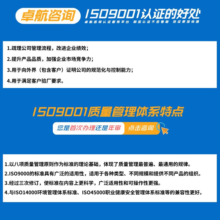 ISO9001質(zhì)量管理體系